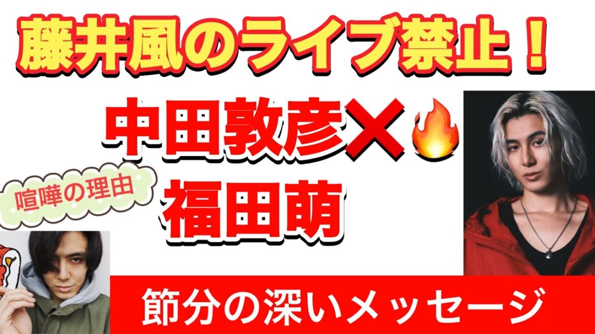 あっちゃんが妻に藤井風のライブを禁止した可愛い理由