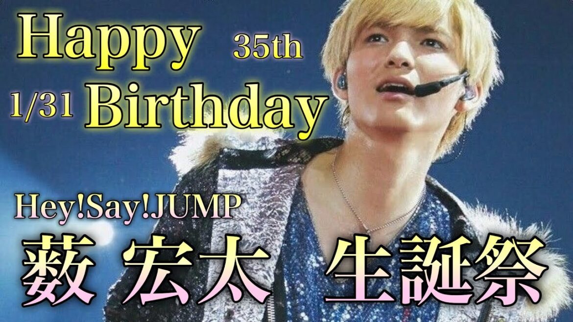 【誕生日】Hey!Say!JUMP 薮宏太生誕祭 Ya-Ya-yah時代からの飛躍