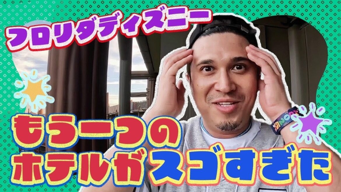 【フロリダディズニー④】衝撃!キダニ・ビレッジがスゴすぎた!