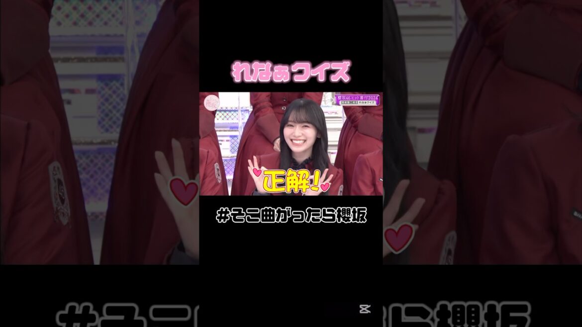 今週のれなぁさん #守屋麗奈 #櫻坂46 #そこ曲がったら櫻坂