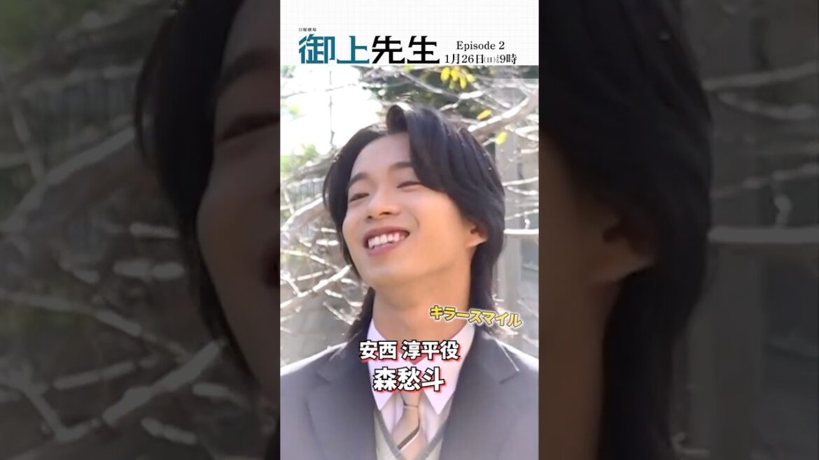#御上先生 隣徳学院3年2組 クランクイン第1弾🎬✨#森愁斗 #夏生大湖 #髙石あかり #八村倫太郎