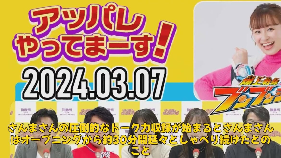 【エンタメ】「城島茂が語る!明石家さんまの驚異の4時間トークとは?」 #城島茂,#明石家さんま,#アッパレやってまーす