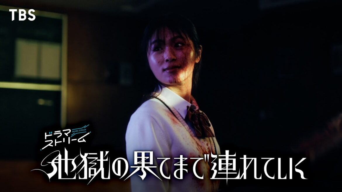 佐々木希×渋谷凪咲 「大親友の後輩が…殺人鬼だった」『地獄の果てまで連れていく』【TBS】