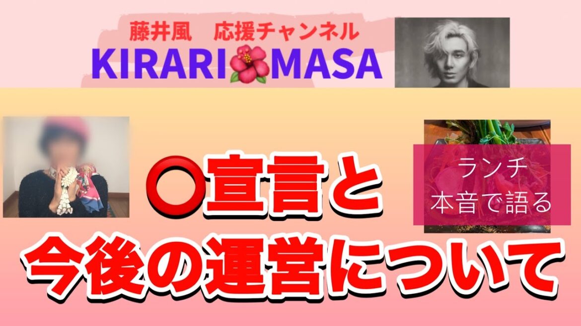 自分を許せた日、風友と本音で語る#藤井風応援 アンチコメントはしないでね🙏