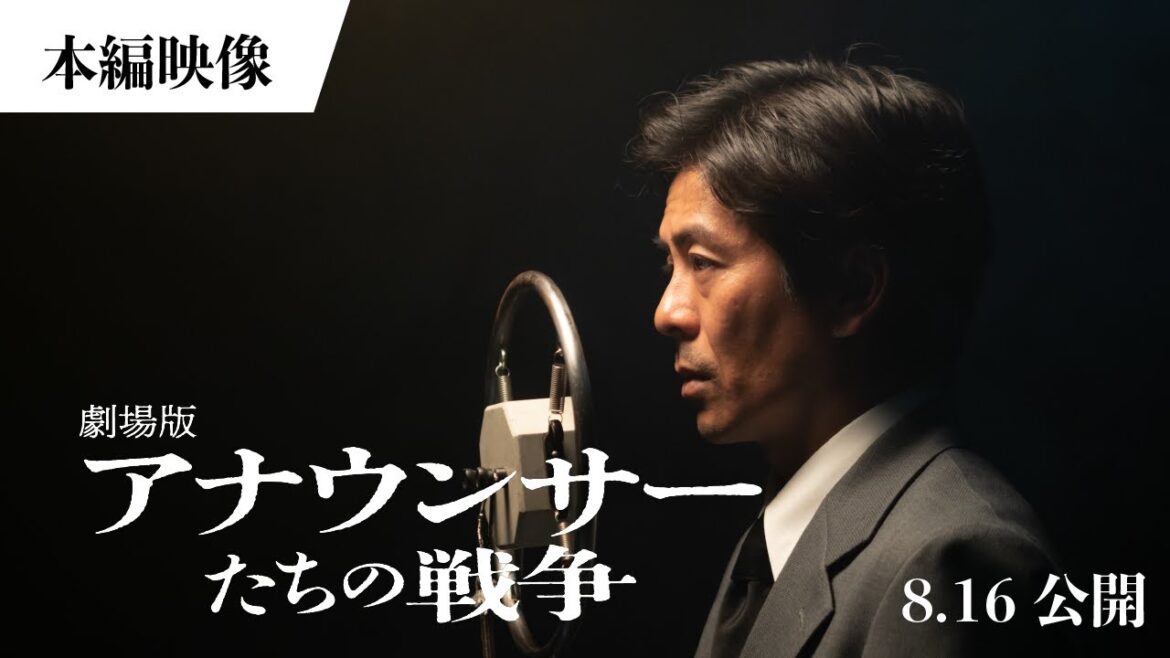 <森田剛が全国民に語り掛ける、聞く者全ての心を震わせた天才・和田信賢の伝説の実況を完全再現!>【本編特別映像】