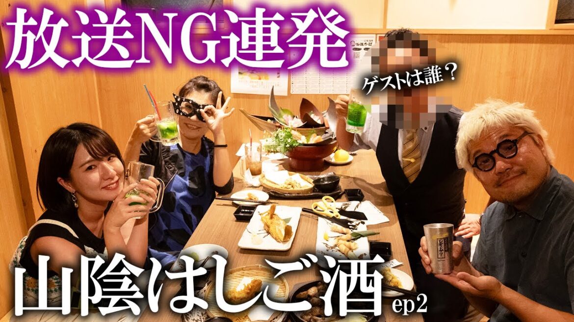 【はしご酒】芸能界の裏側や青春トークが炸裂!お酒ってすごーい。