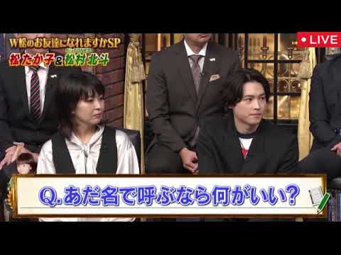 【松たか子&松村北斗】しゃべくり007 2月3日<見逃し配信/ストーンズ/SixTONES>2025年2月3日 LIVE FULL