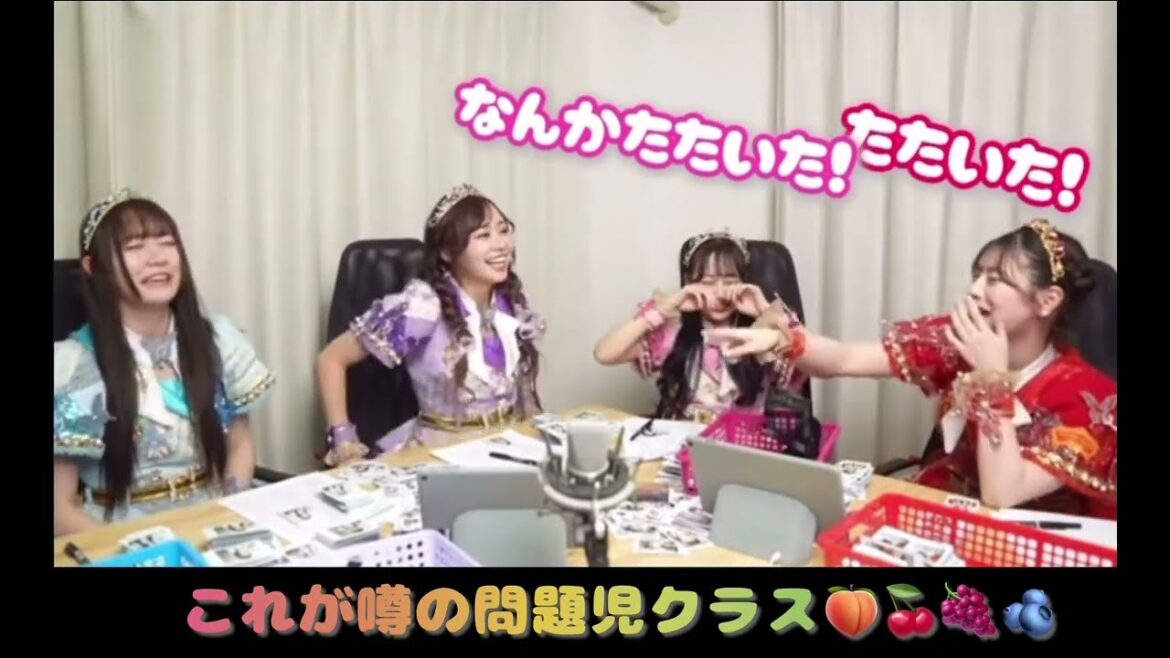 みんな泣いちゃう問題児クラス #fruitszipper #フルーツジッパー #松本かれん #月足天音 #仲川瑠夏 #真中まな