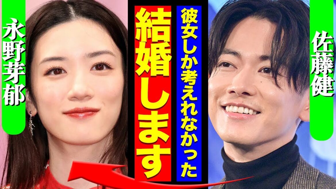 佐藤健と永野芽郁が電撃結婚、活動休止する真相に驚きを隠せない!激写された衝撃写真がヤバすぎた…【芸能】