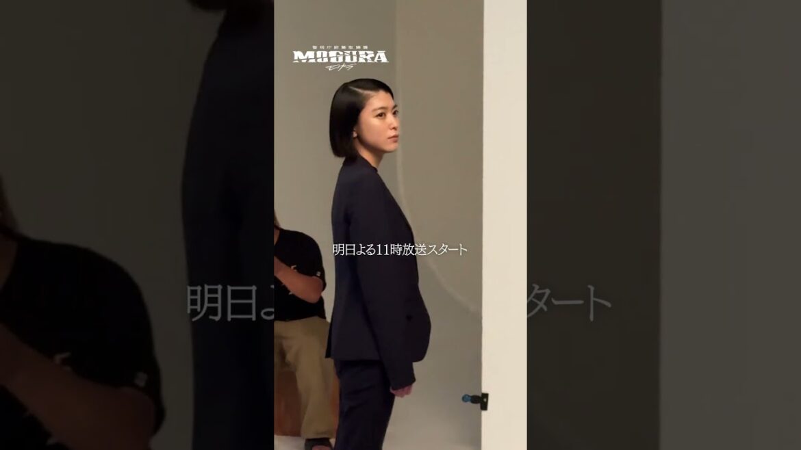 【明日放送スタート】成海璃子さんの”キービジュアル撮影の様子”を公開。| 警視庁麻薬取締課 #MOGURA 本編映像 1月9日(木)アベマで放送開始