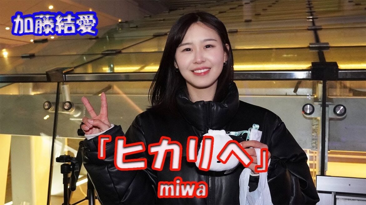 やっぱり!この曲好きだな!加藤結愛さん miwa「ヒカリヘ」#加藤結愛 #横浜 #路上ライブ #miwa
