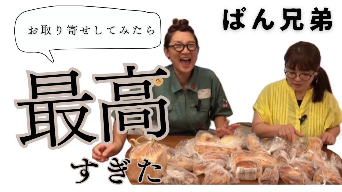 行列のできるお店でお取り寄せしてみました!最高!