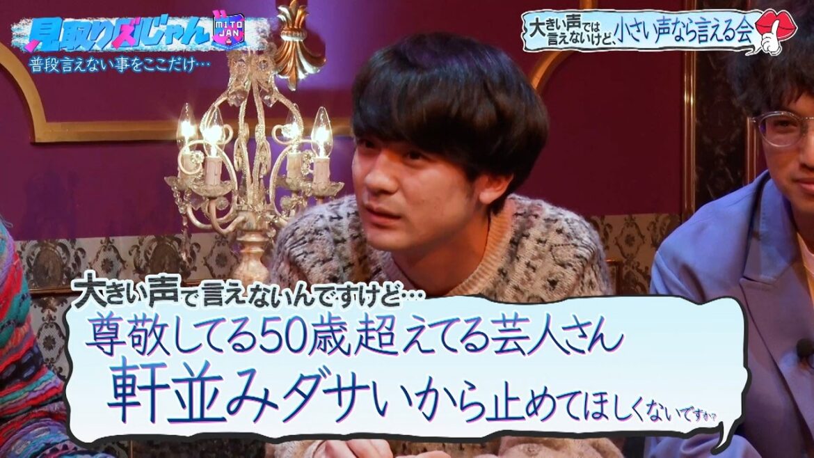 【見取り図じゃん】ダウ90000 蓮見「50歳以上の芸人 SNS止めた方が…」|#見取り図じゃん #ABEMA で最新話無料配信中!