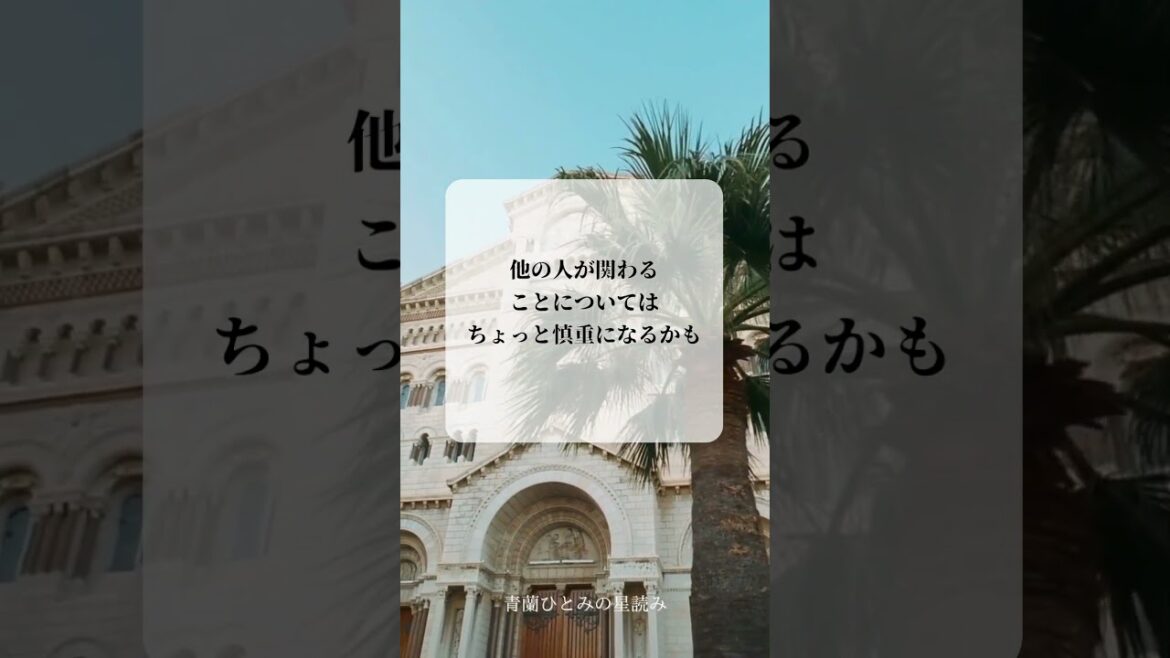 青蘭ひとみ 今日の星読み 2023/12/8