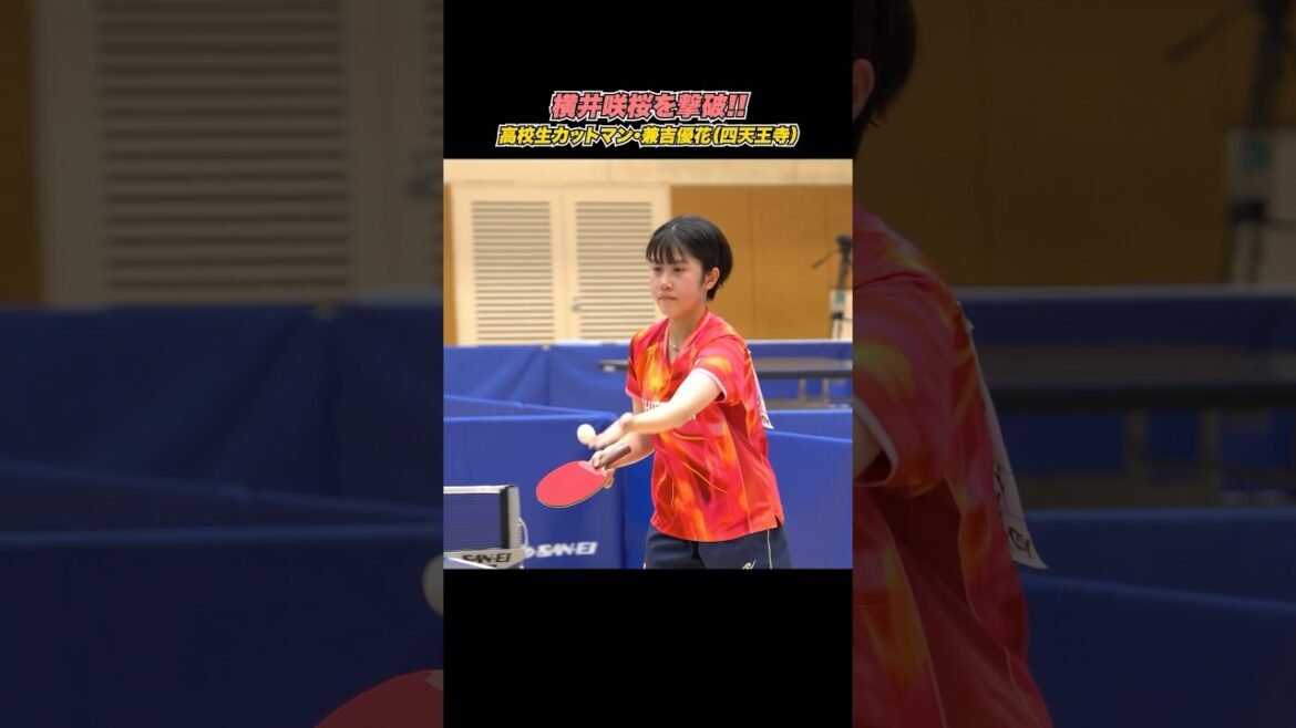 高校生カットマン・兼吉優花(四天王寺)が切りまくる⚔️🏓 #Shorts