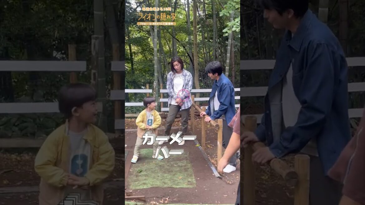 🦁パパvsライオン😄捕まえちゃうぞ!👨👩👦『#ライオンの隠れ家』 #佐藤大空 #向井理 #尾野真千子