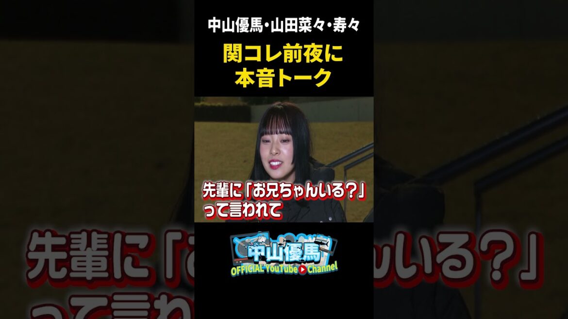 【3きょうだい】たこ焼きとビールで本音トーーク【中山優馬】 #中山優馬