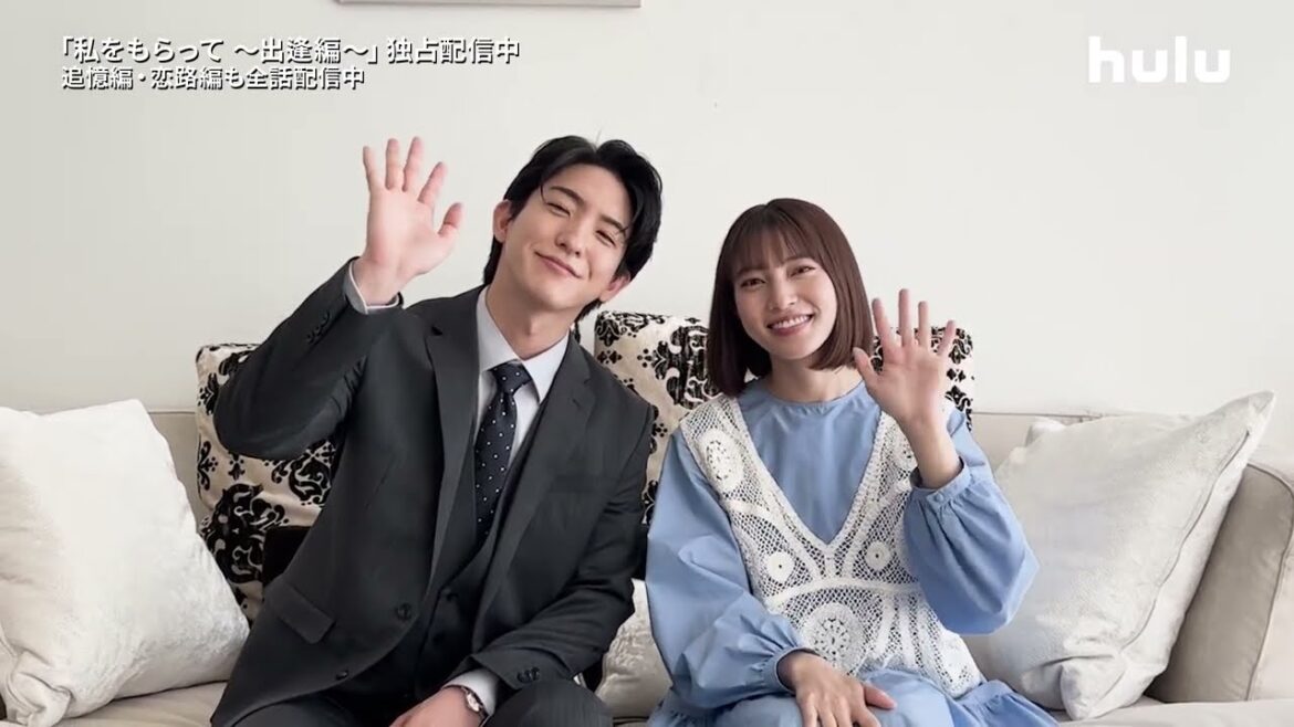 【前田公輝&久保田紗友 コメント映像👻】「私をもらって~出逢編~」|Huluにて独占配信中!