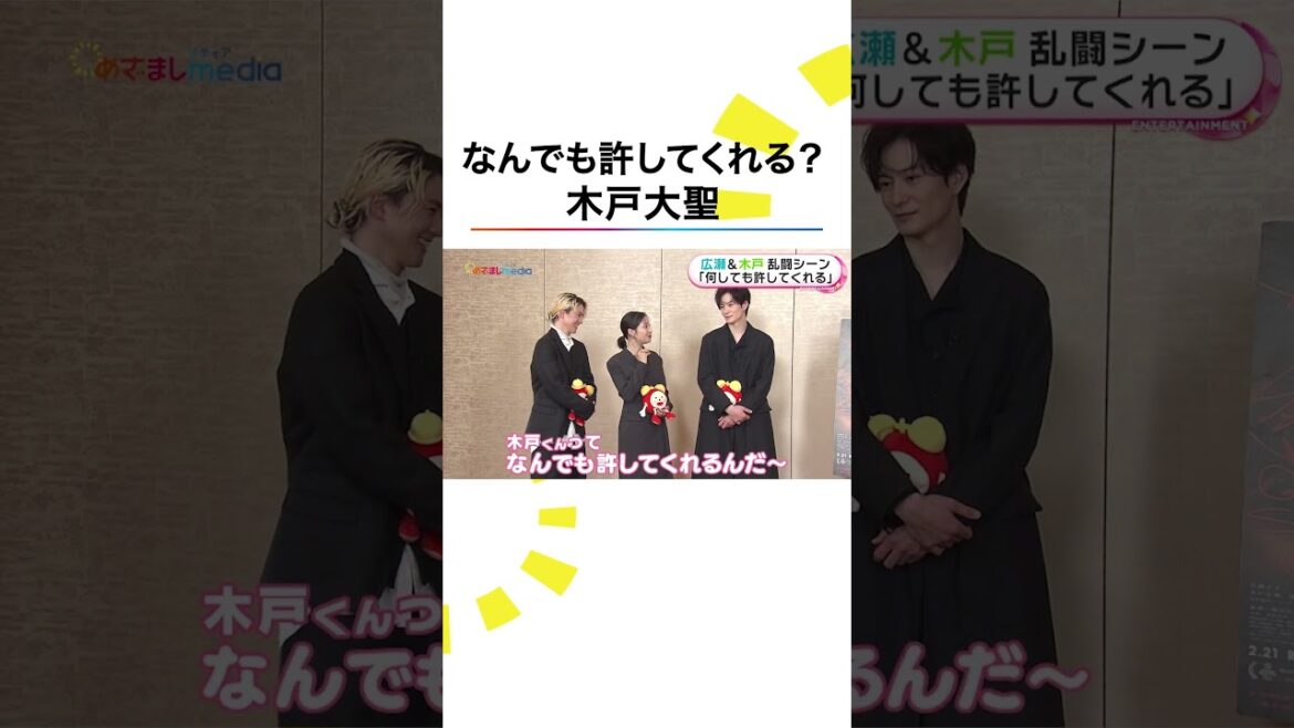 本編こちら👆#広瀬すず #木戸大聖 #岡田将生 #ゆきてかへらぬ #めざましテレビ #shorts
