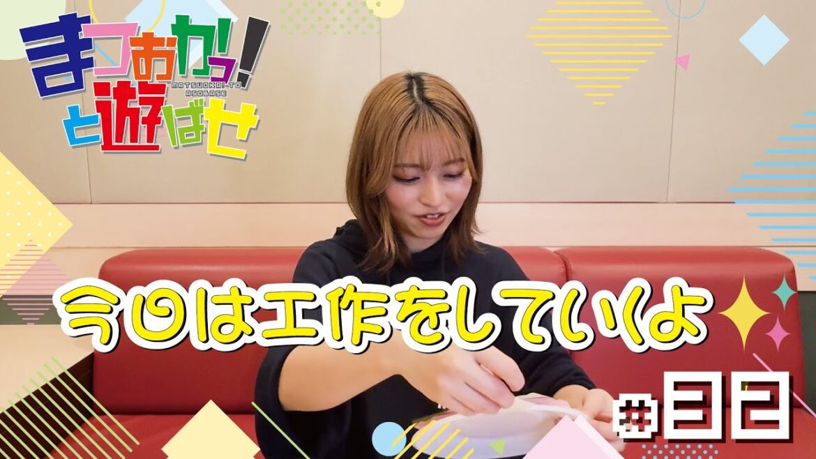 松岡美里「まつおかっ!と遊ばせ」WEB版(第32回)by USEN