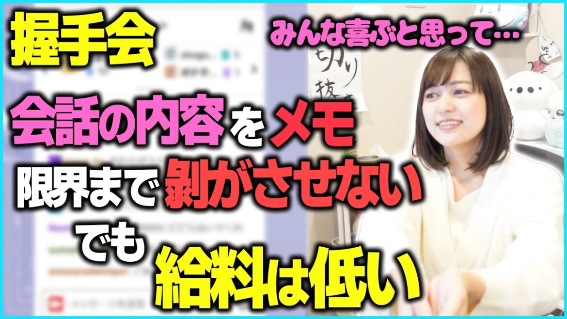 給料は低かったけど頑張っていたアイドル時代について語るあゆたろう【中村歩加/雑談/切り抜き】