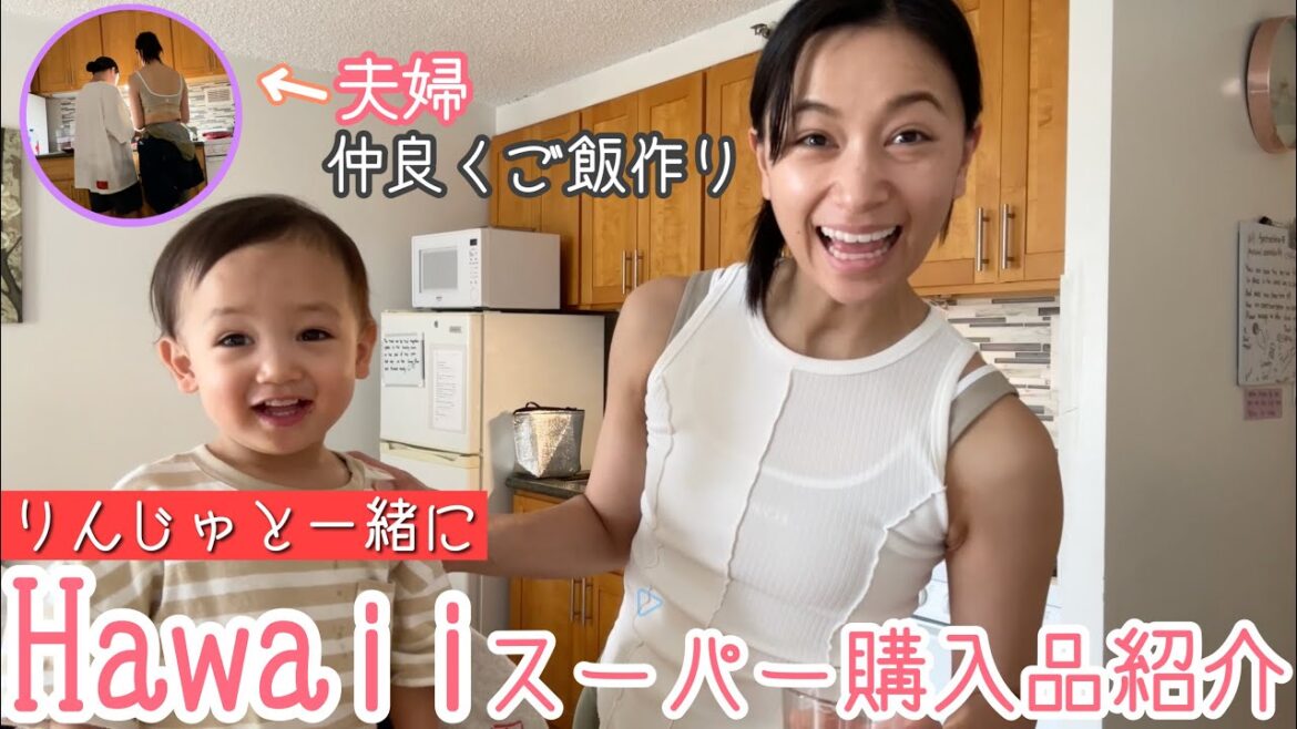 【物価高&円安】ハワイスーパー購入品紹介🌴【家族旅行】