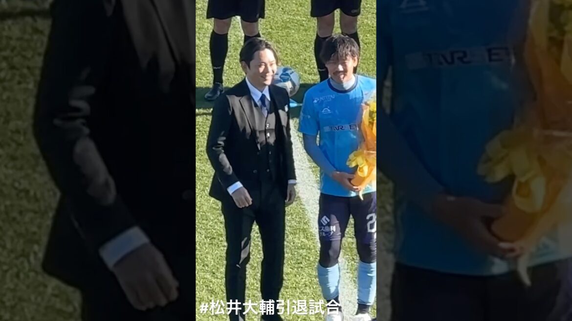 松井大輔の親友 今井翼が登場!レジェンド選手たちと記念撮影【松井大輔引退試合-Le dernier dribble-~STARSEEDS SPECIAL MATCH~】2024/12/15
