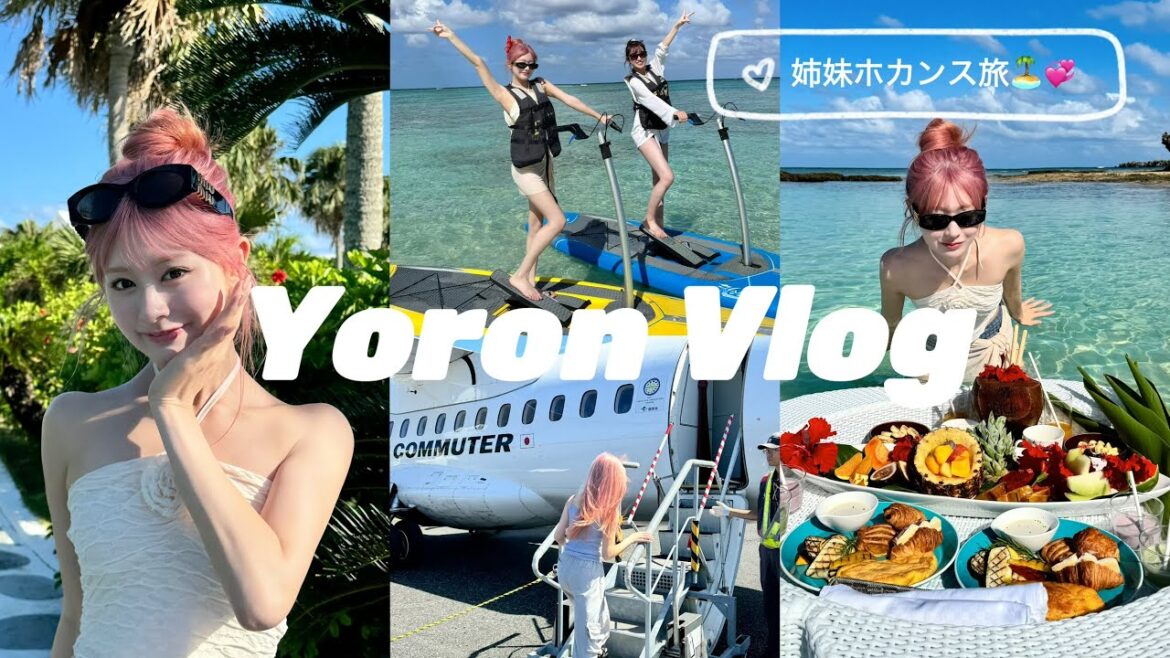 【VLOG】姉妹で与論島旅🏝️本当に日本?海外リゾート感満載で最高すぎた