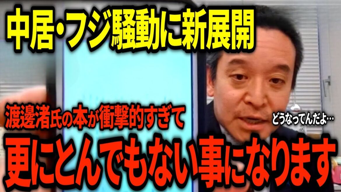 【中居フジ騒動】あのフォトエッセイを読んで、とんでもない事実が発覚しました… 【浜田聡】