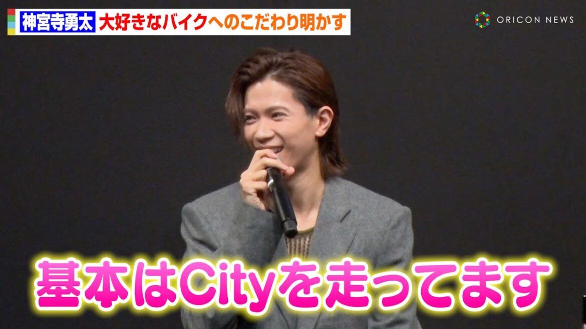 Number_i 神宮寺勇太、“バイク愛”全開トークで照れ笑い プライベートでの新しい出会いを明かす 『ジバンシイ ビューティー アンバサダー就任発表会』