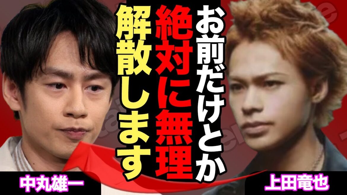 【衝撃】KAT-TUN解散へ、亀梨和也の脱退で上田が「中丸と2人は無理」と判断した真相に驚きを隠せない!!【芸能】