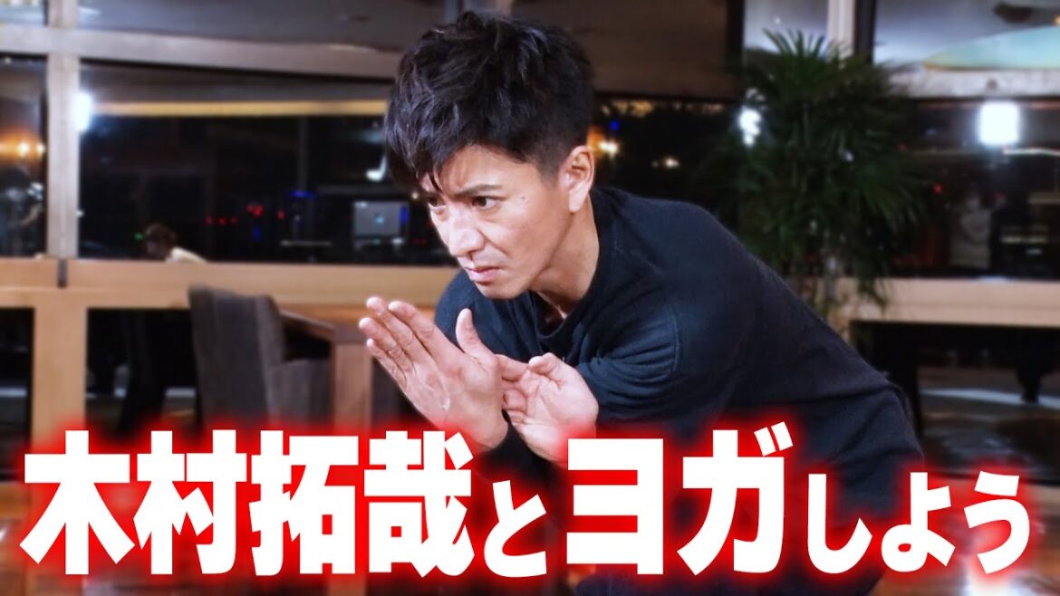 【過去回】いったああああ!木村拓哉の大絶叫ヨガ