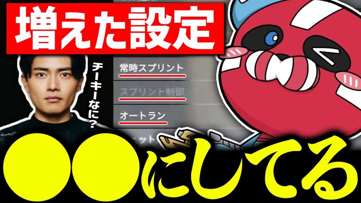 追加された設定を何にしてるか話す山田涼介 × satuki × CHEEKY【CHEEKY切り抜き】