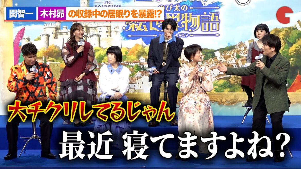 関智一、木村昴の収録中の居眠りを暴露!?師弟で居眠りが受け継がれる『映画ドラえもん のび太の絵世界物語』完成報告会