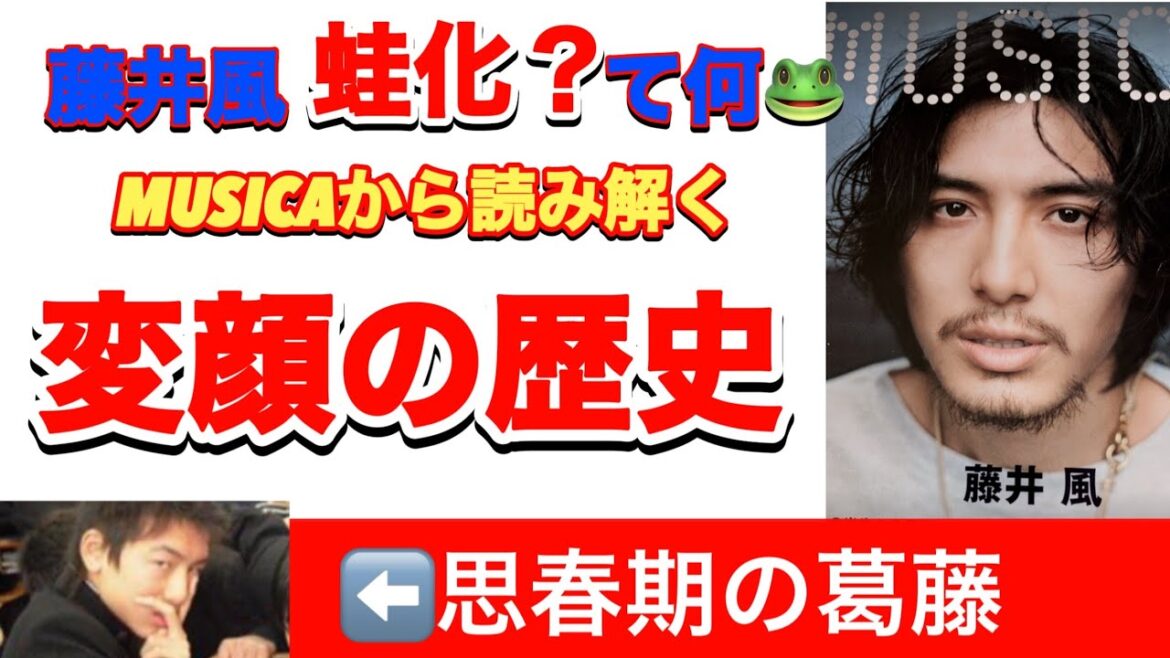 藤井風、変顔投稿に隠された葛藤、悩みが、、MUSICAから読み解く