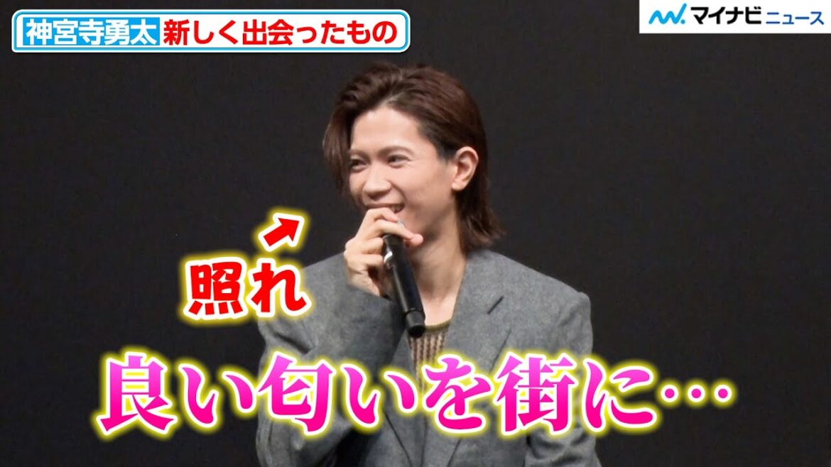 Number_i 神宮寺勇太、自分の発言に思わず照れ笑い!ケーキのサプライズに可愛すぎる反応も 『ジバンシイ ビューティー アンバサダー就任発表会』