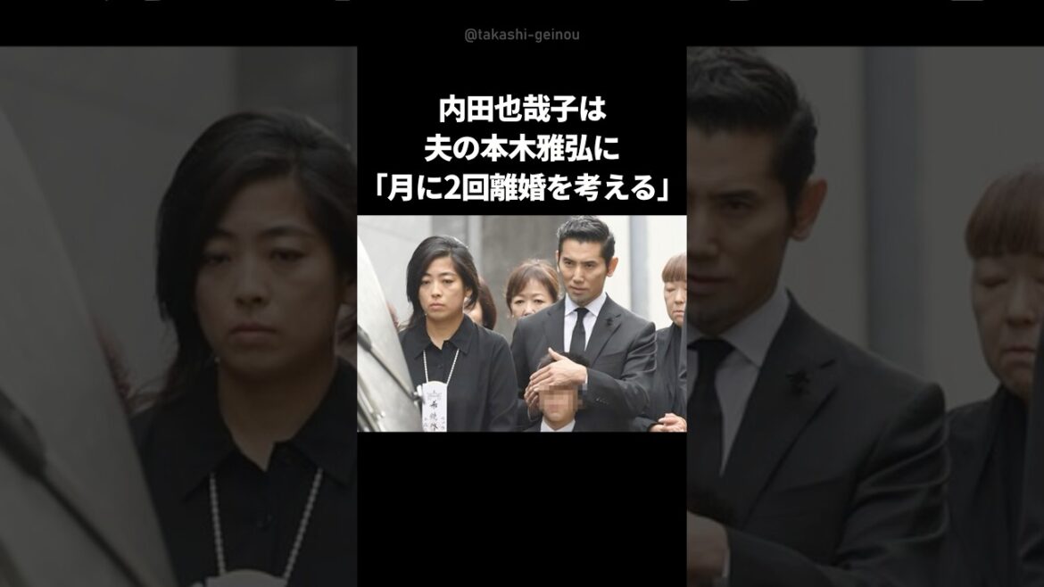 【感動】喧嘩の多い内田也哉子と本木雅弘が離婚しない理由 #shorts #内田也哉子 #本木雅弘