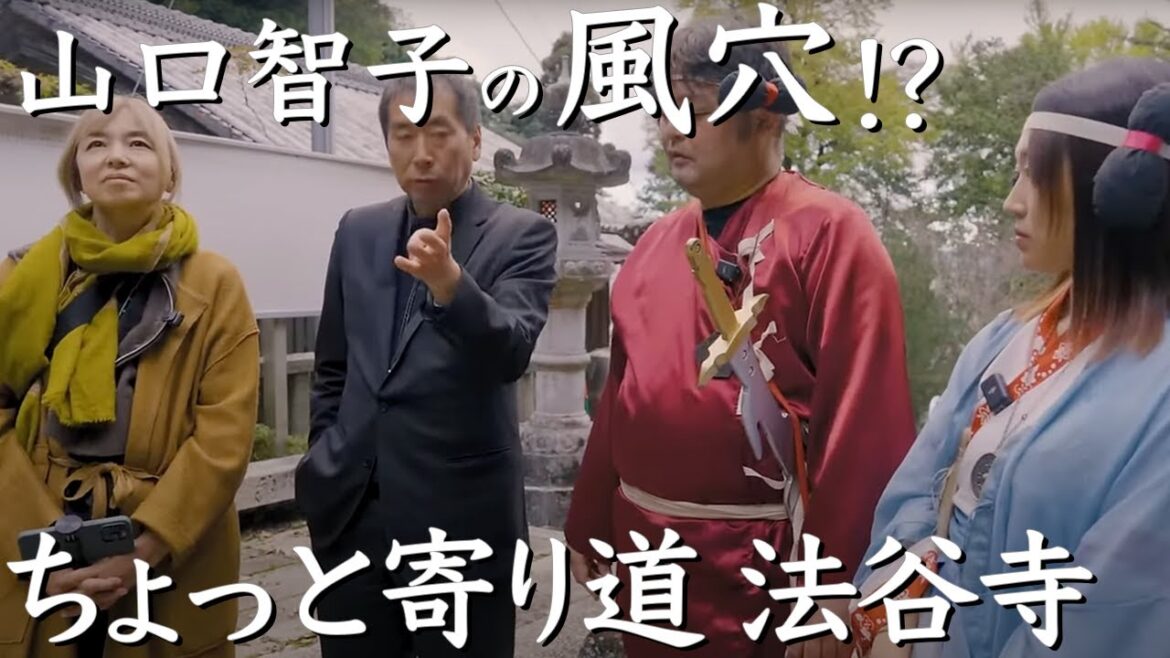 聖徳太子の伝承 法谷寺 阿波編6