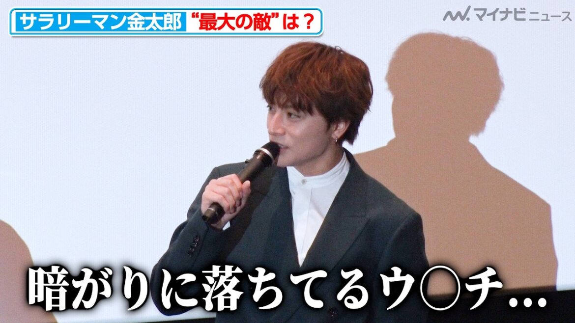 白濱亜嵐、可愛い愛犬の、可愛くないエピソードを披露 片寄涼太は超特急・草川拓弥と衣装が被ってしまう 映画『サラリーマン金太郎【魁】編』公開記念舞台挨拶