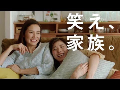 吉田羊&松岡茉優のほっこり母娘「家、最強!」/トヨタホームCM15秒
