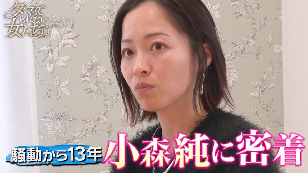 「 #ダマってられない女たち 」第8話予告2/7(金)ABEMAで放送 | #MEGUMI #剛力彩芽 #ヒコロヒー が飾らない言葉で 「人生」を語り尽くす