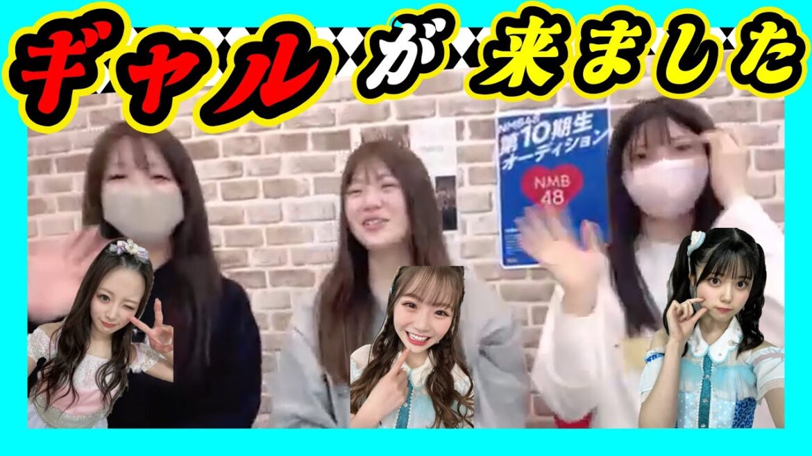 一人寂しく配信してる『ゆいな』。8期後輩がやって来た。 2024年02月10日 【出口結菜/坂田心咲/坂下真心】【SHOWROOM/NMB/切り抜き】