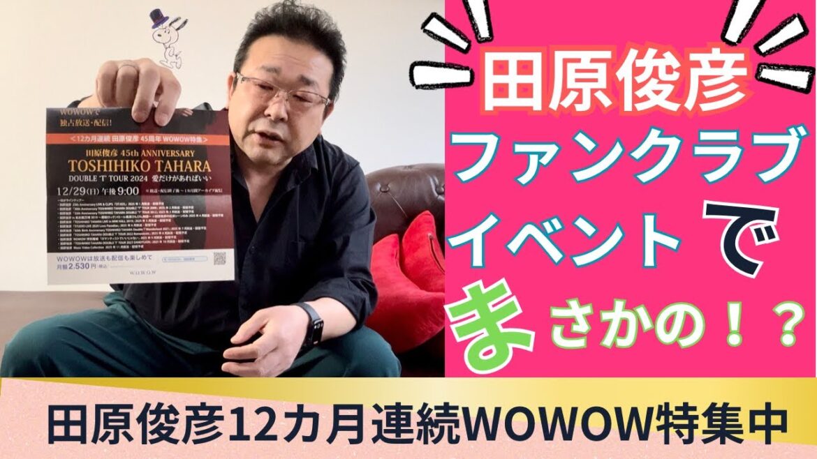 トシちゃんファミリーの皆さん「◯◯はやめましょう」