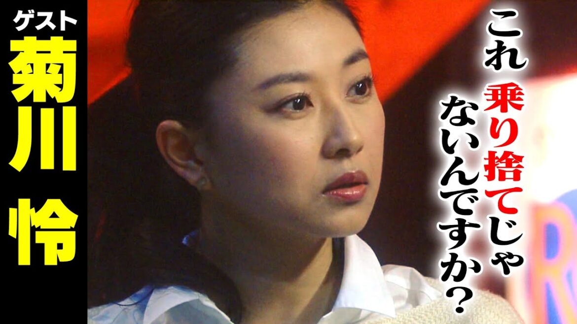 菊川怜【スジナシ】天然モード炸裂!応戦態勢に鶴瓶「この口答え、おもろいなぁ」