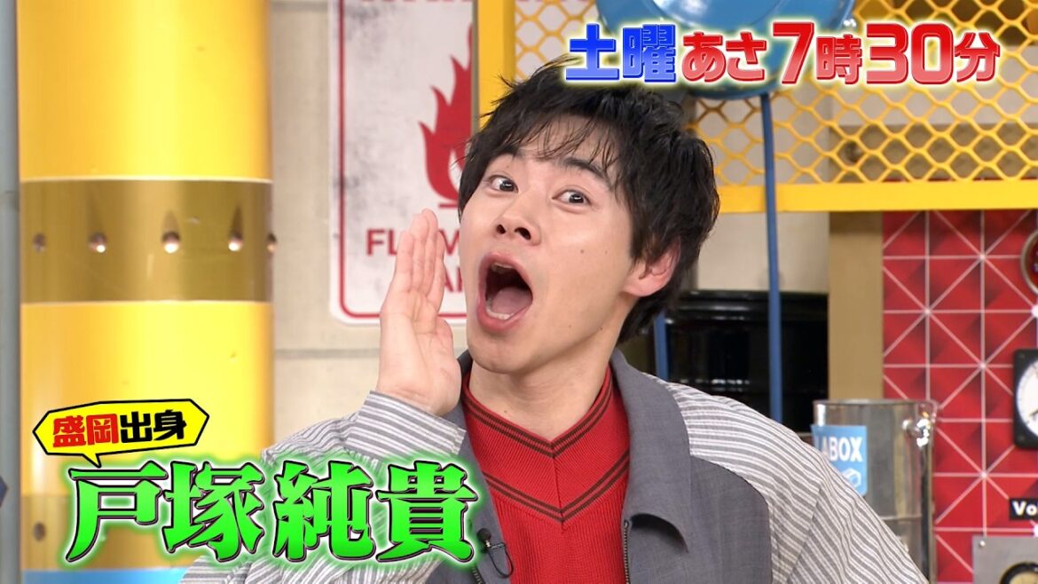 『所さんお届けモノです!』戸塚純貴イチオシ!! 故郷・盛岡の行きつけグルメ 2/15(土)【TBS】