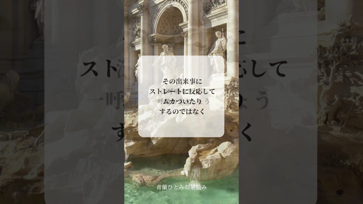 青蘭ひとみ 今日の星読み 2023/11/25