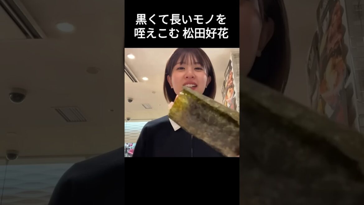 【松田好花】美味しそうに頬張る このちゃん【日向坂46】