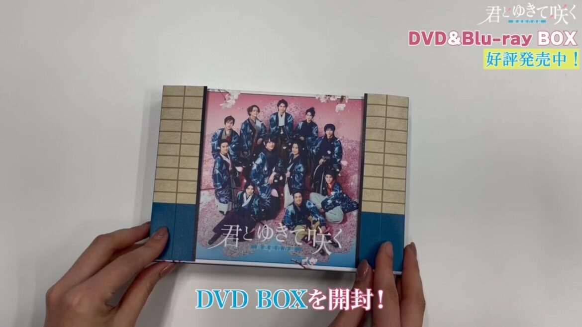 【開封動画】豪華特典の『君とゆきて咲く~新選組青春録~』Blu-ray&DVD BOX開封!