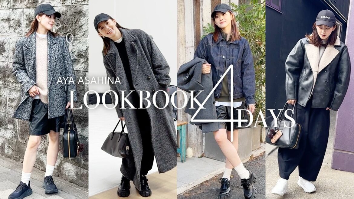 LOOKBOOK|冬本番、朝比奈彩の私服4DAYS。おニューのキャップとカバンがお気に入り🧢👜