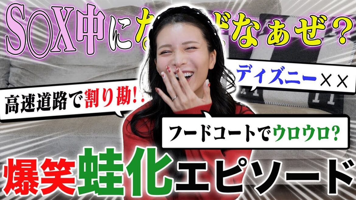 【蛙化現象】視聴者の蛙化エピソードで爆笑ww